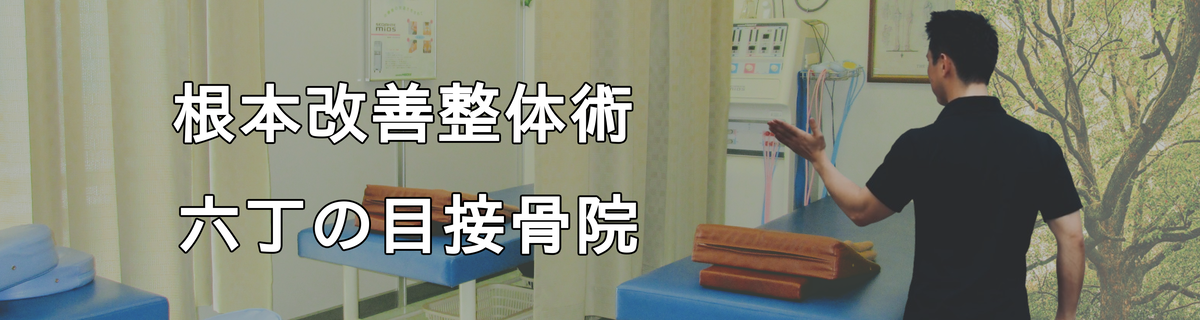 施術室とセラピスト