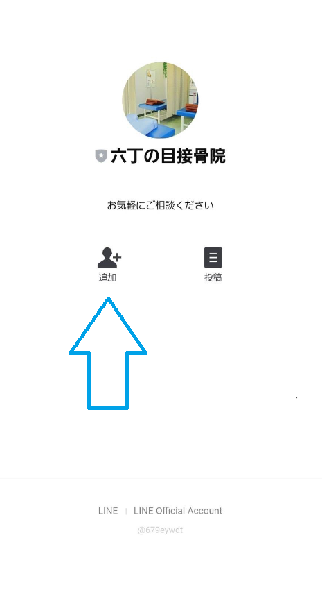 LINE登録説明図