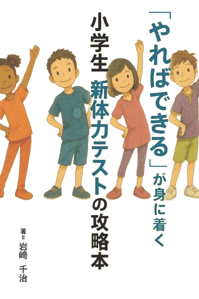 院長著書