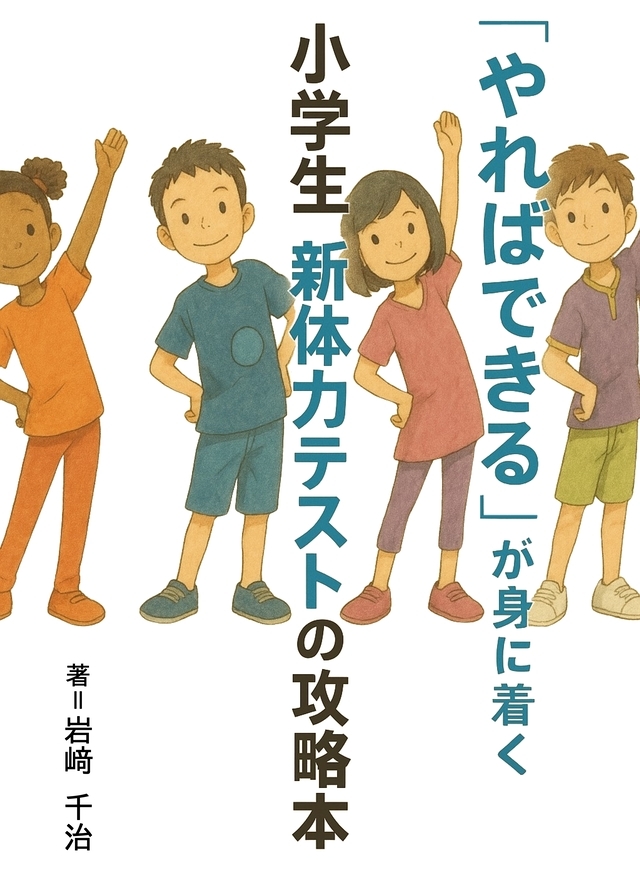 院長著書