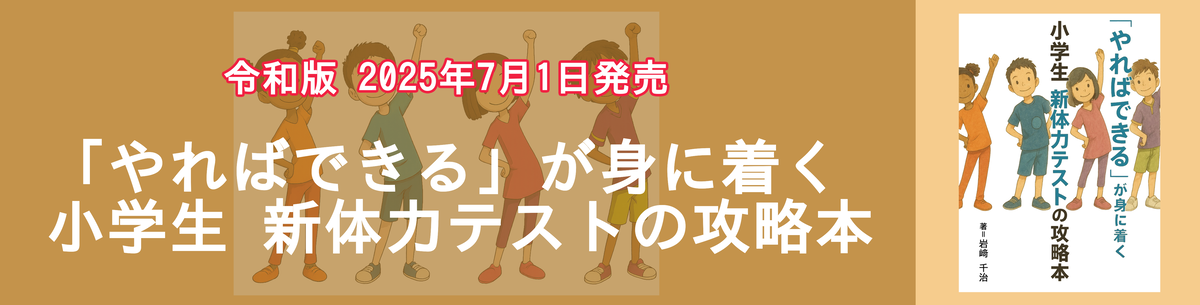 院長著書