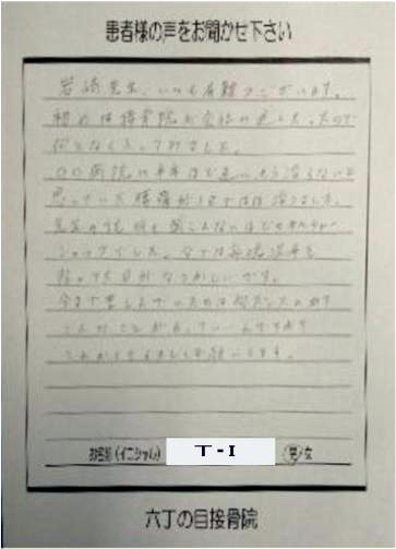 感想文