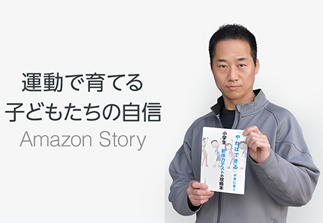 新体力テスト 小学生全国平均 項目別得点表 総合評価基準 仙台市若林区 六丁の目接骨院