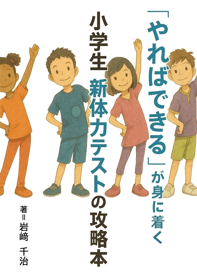 院長著書